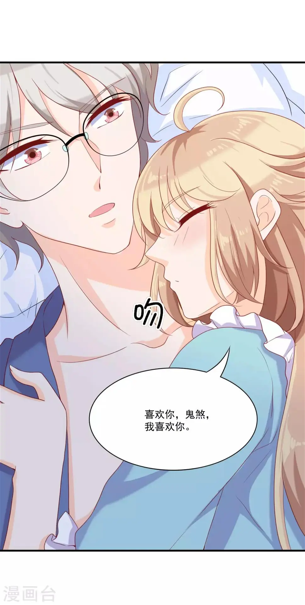 第13话 臭丫头，别乱蹭了！7