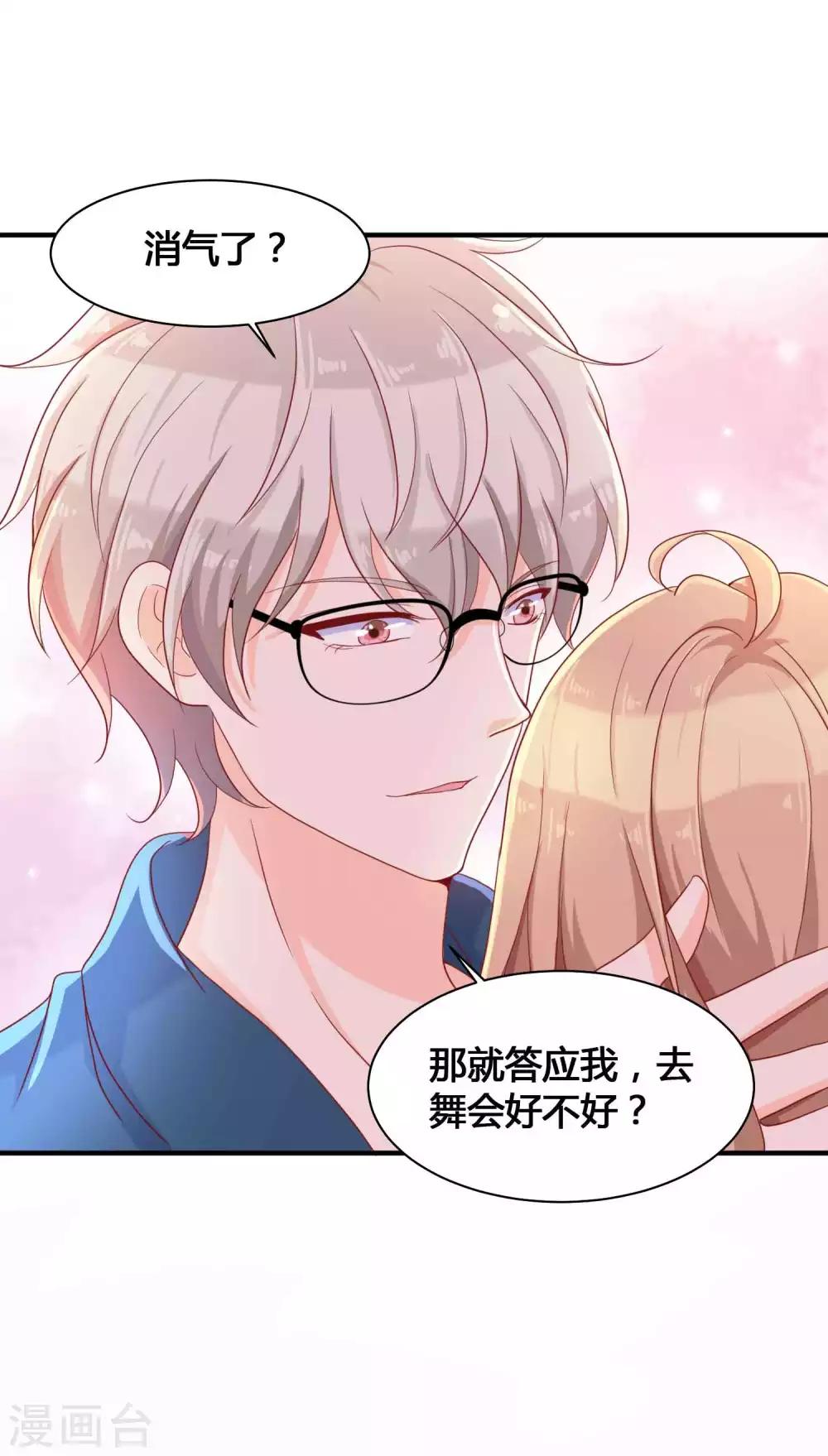 第11话 你已经算是我的人了19