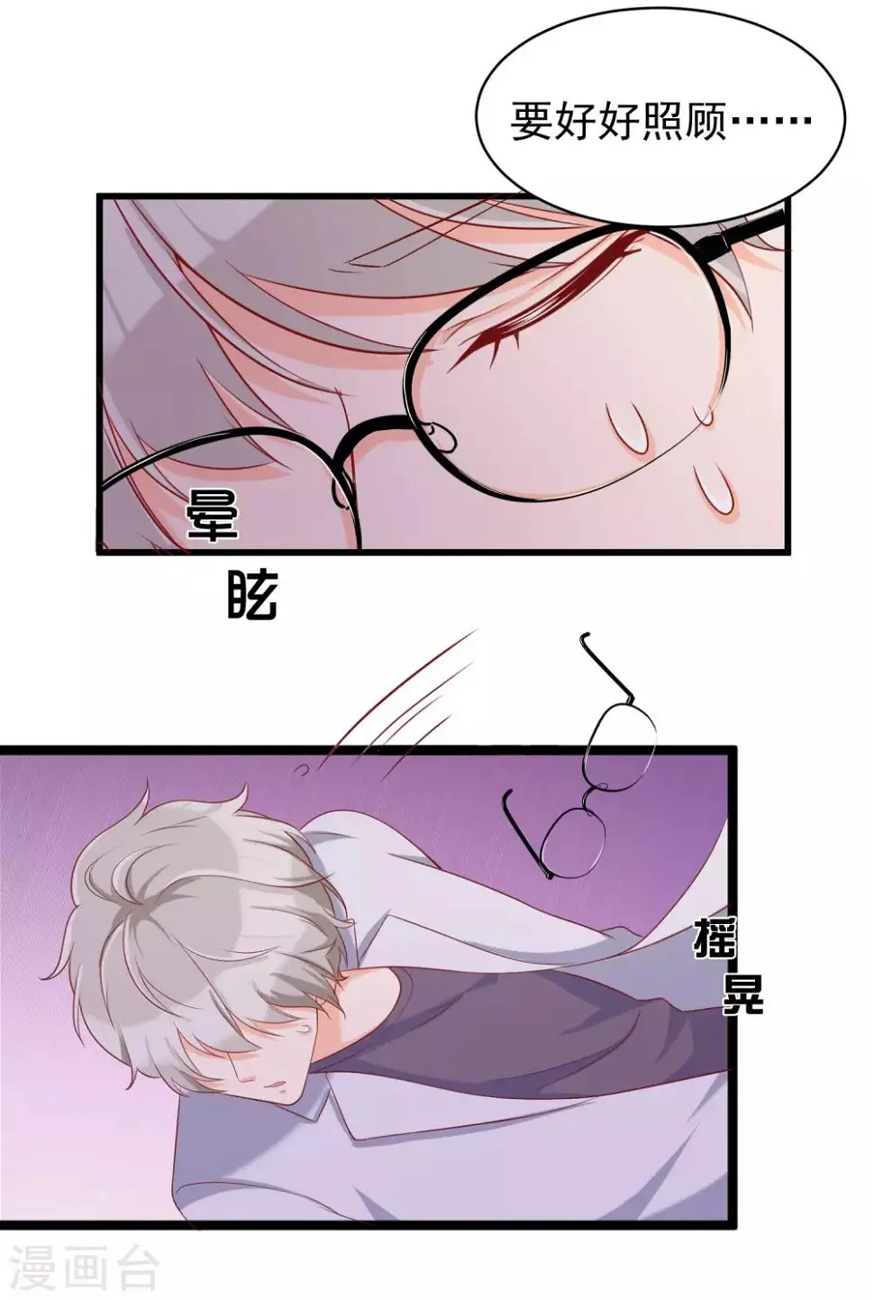 第3话 现在开始，你归我了。30