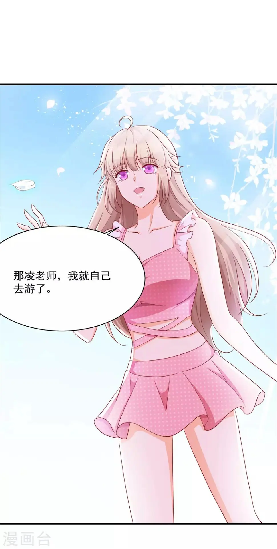 第9话 鬼煞，我爱他一辈子！39