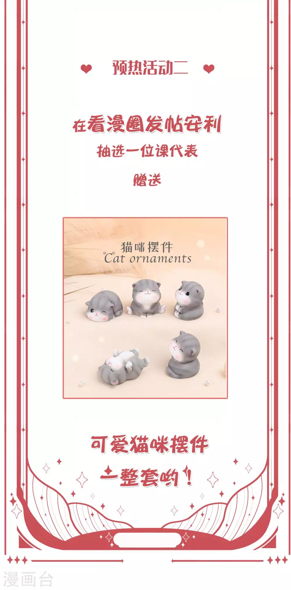 上线预热活动2