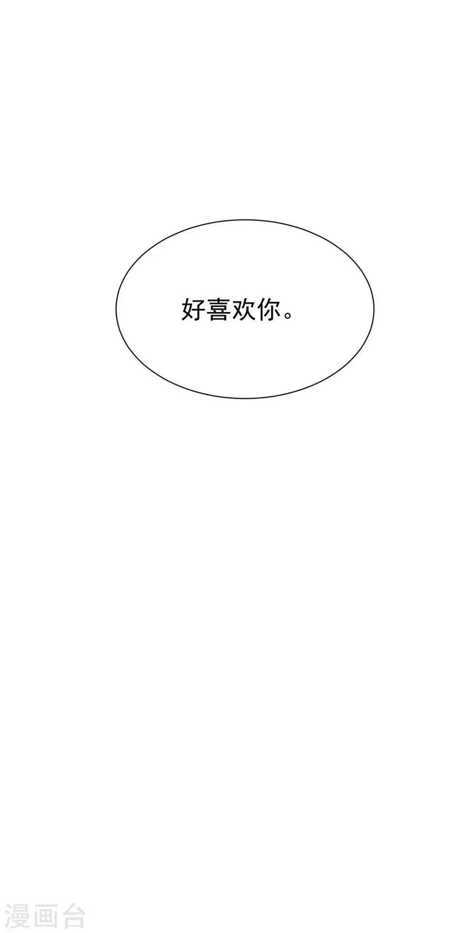 第12话 你一定要在我身上爬吗？44