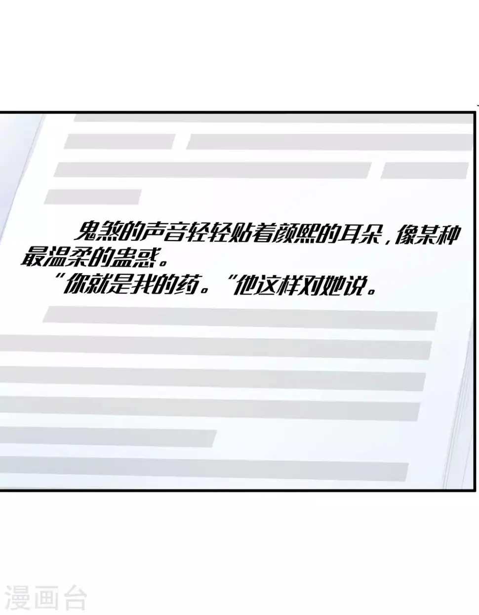 第13话 臭丫头，别乱蹭了！30