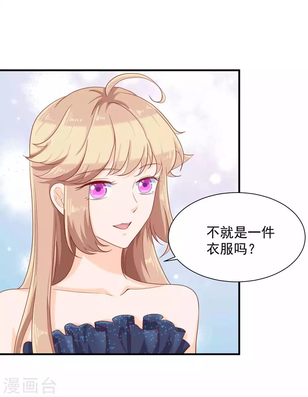 第17话 我是她的男人10