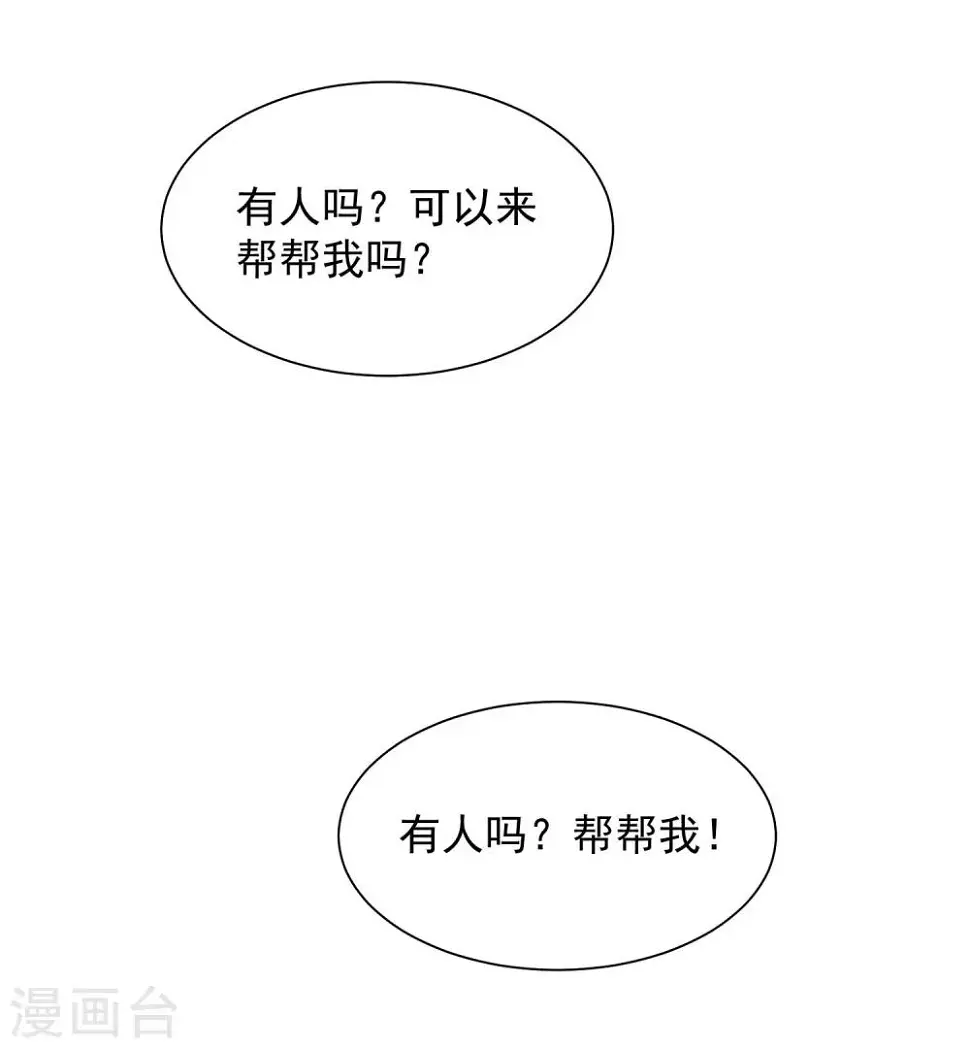 第14话 我才没有被诱惑！29