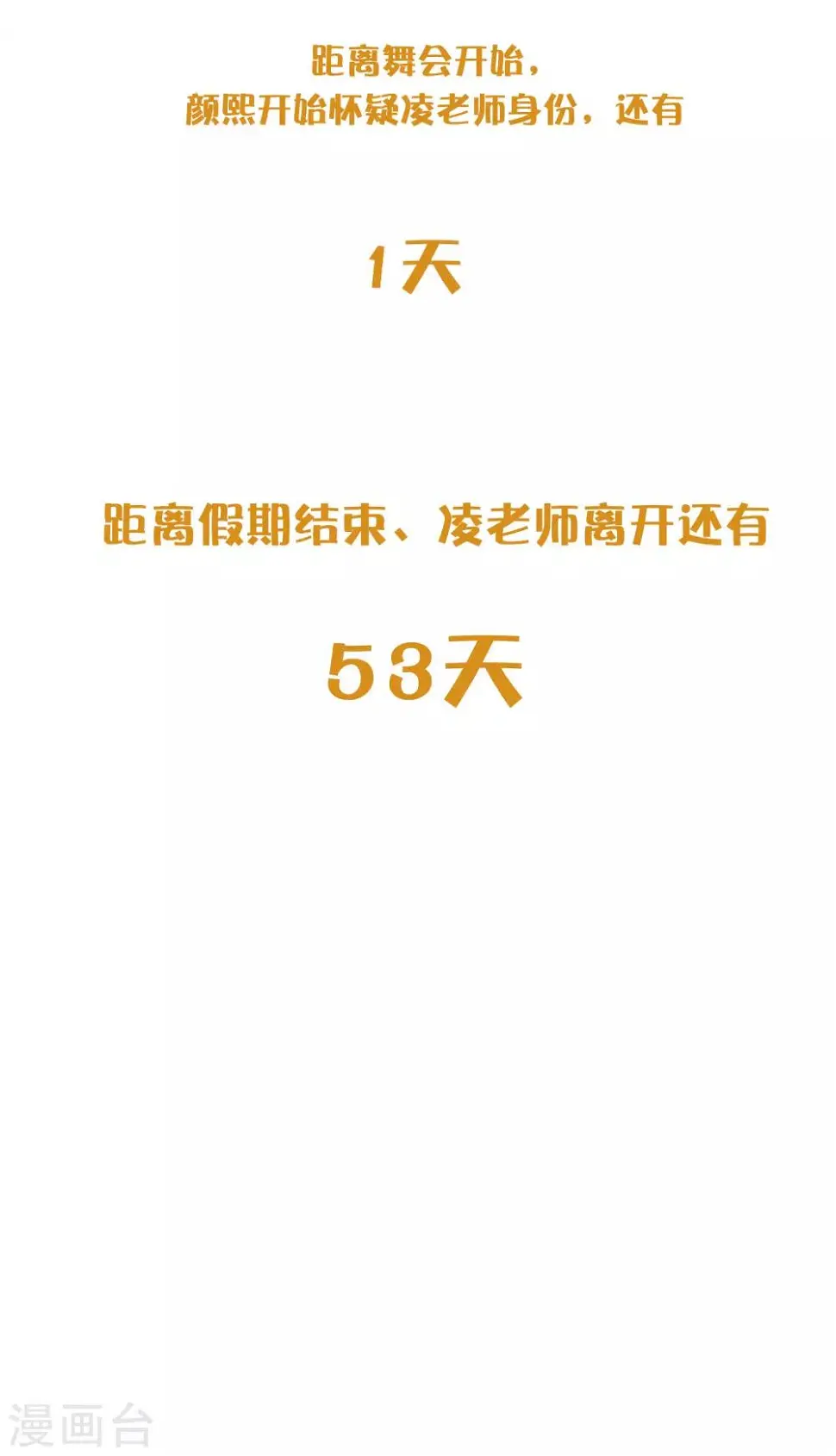 第18话 你为什么总喜欢碰我？55