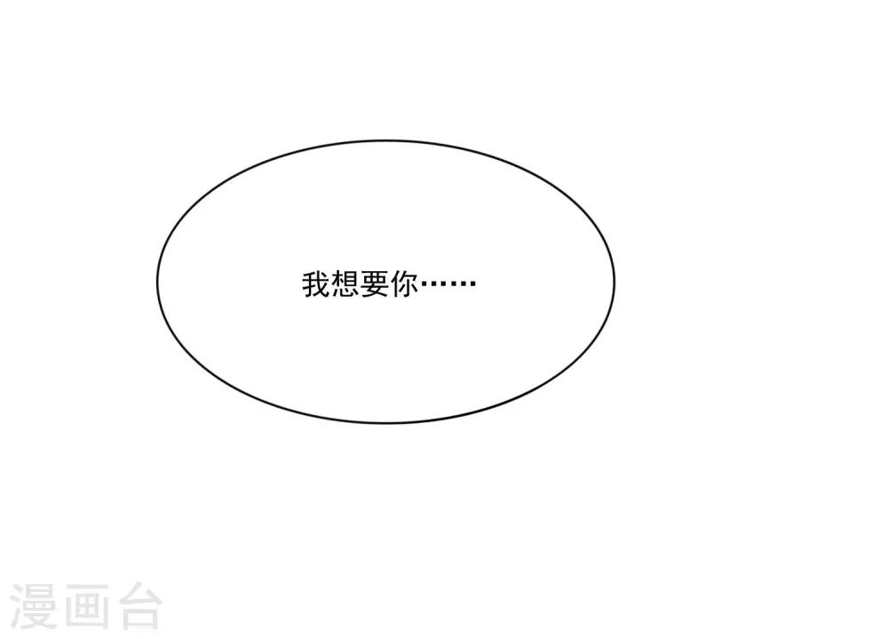 第13话 臭丫头，别乱蹭了！45