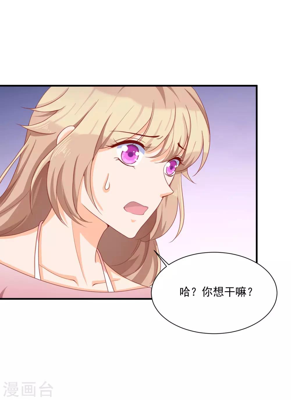 第4话 偷进男人房间是会遇到危险的30