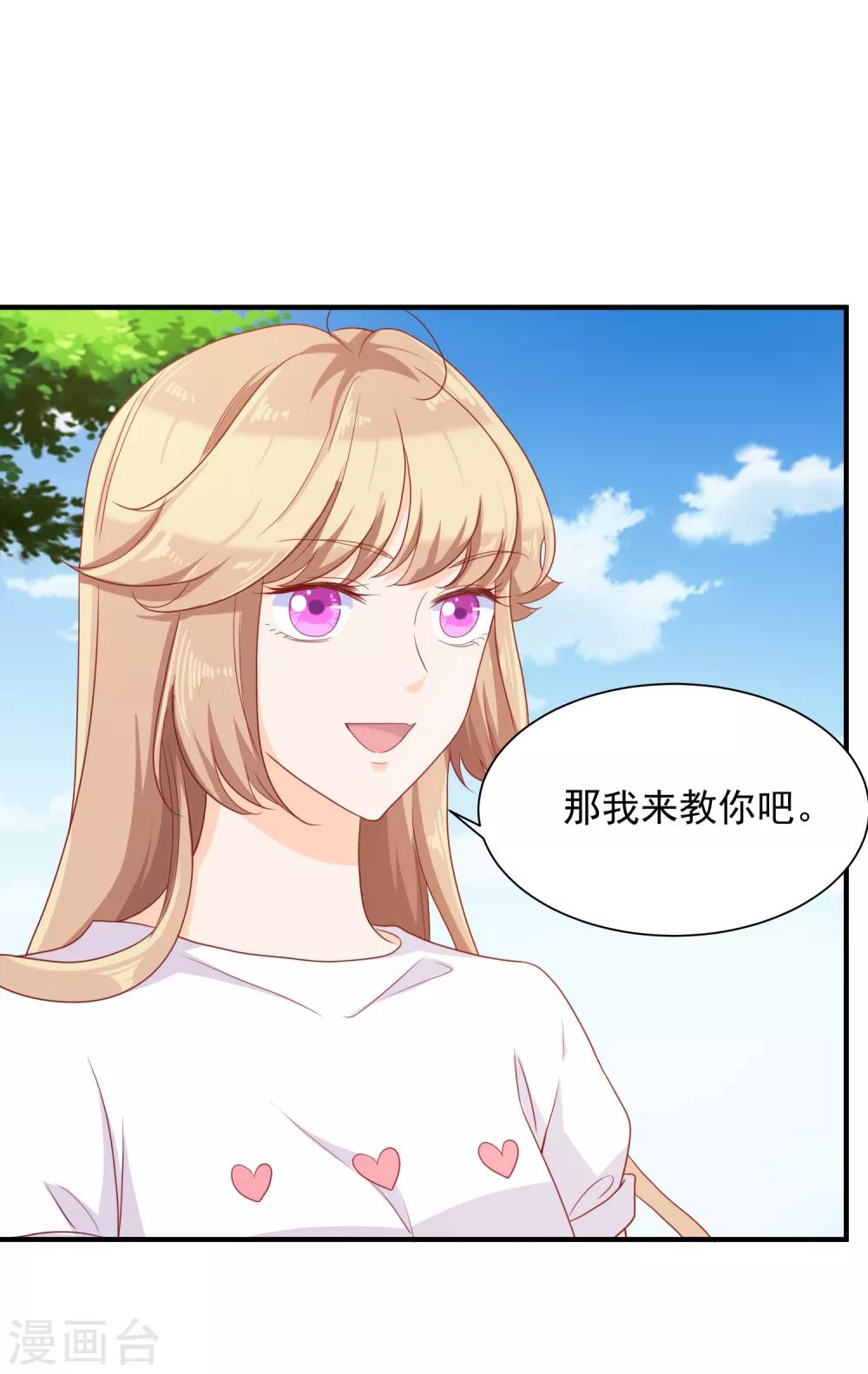 第18话 你为什么总喜欢碰我？20