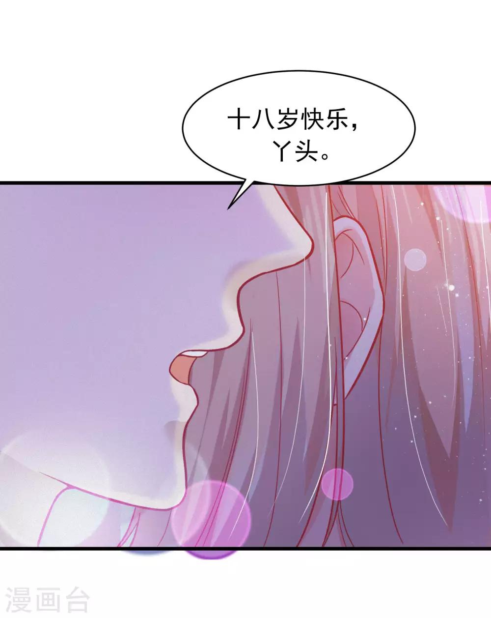 第2话 新来的老师怎么是他？！38