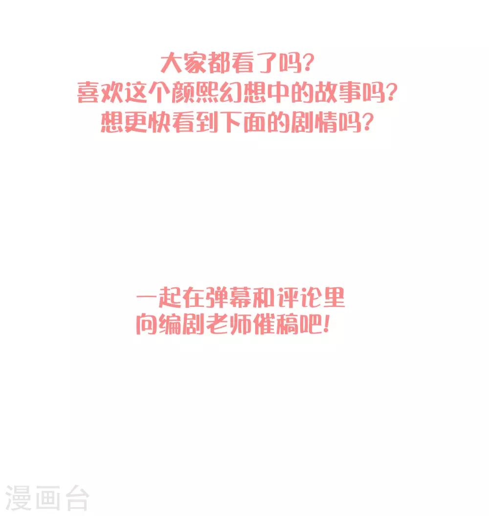第16话 她是我的公主44