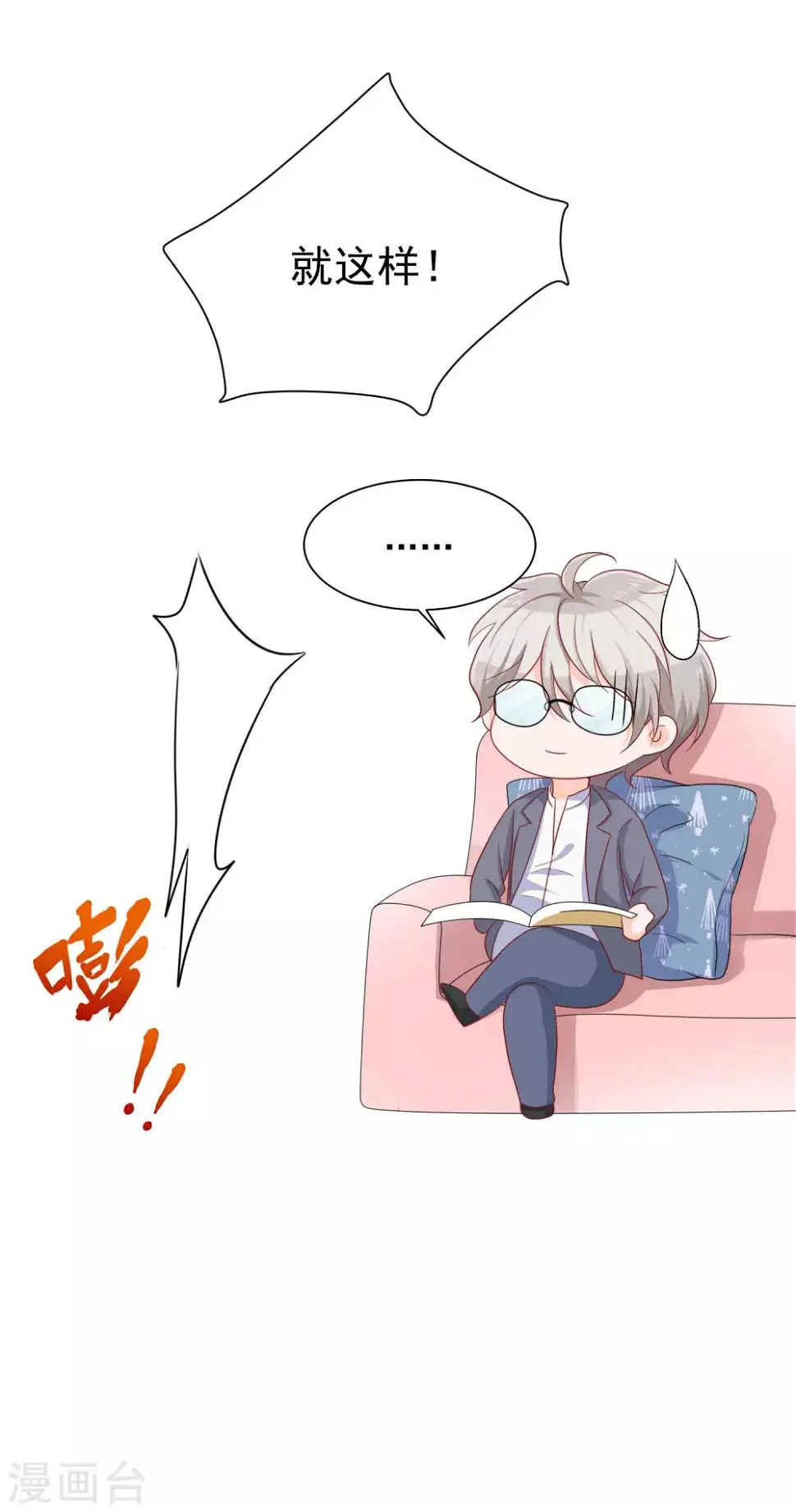 第14话 我才没有被诱惑！25