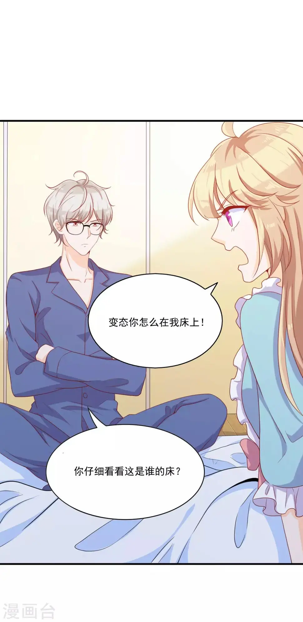 第13话 臭丫头，别乱蹭了！37