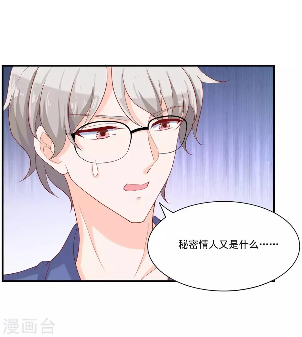 第13话 臭丫头，别乱蹭了！22