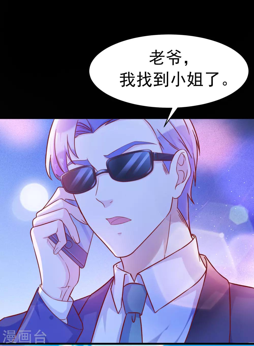 第2话 新来的老师怎么是他？！28