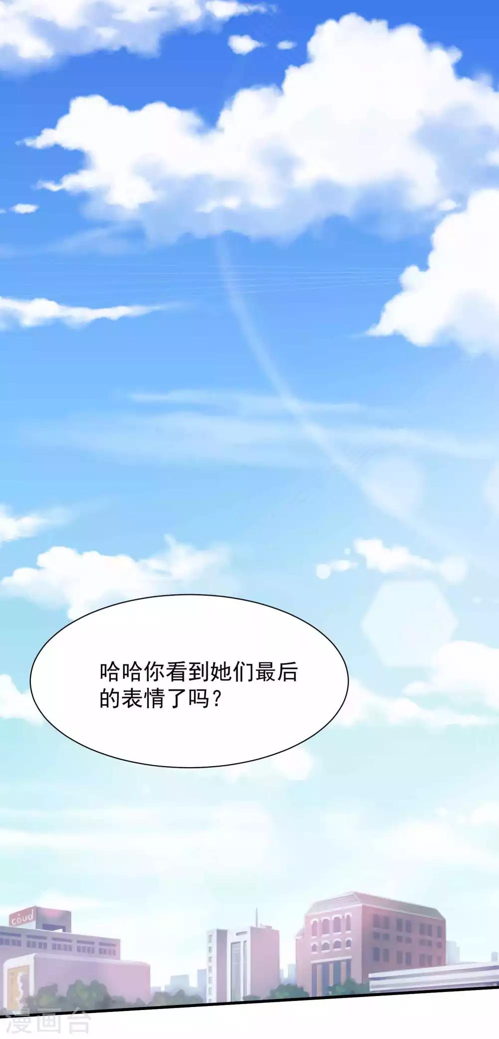 第17话 我是她的男人15