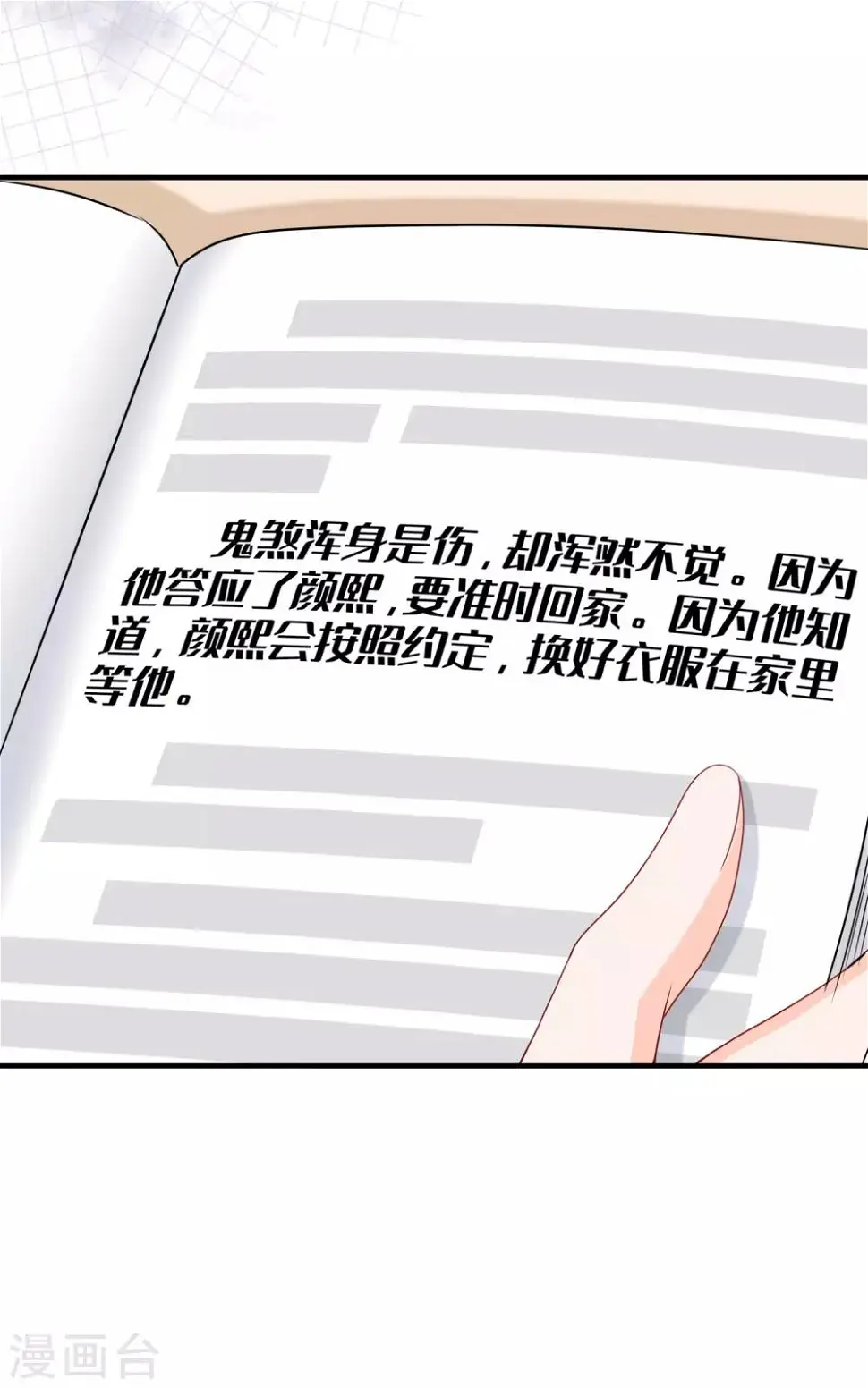第13话 臭丫头，别乱蹭了！25