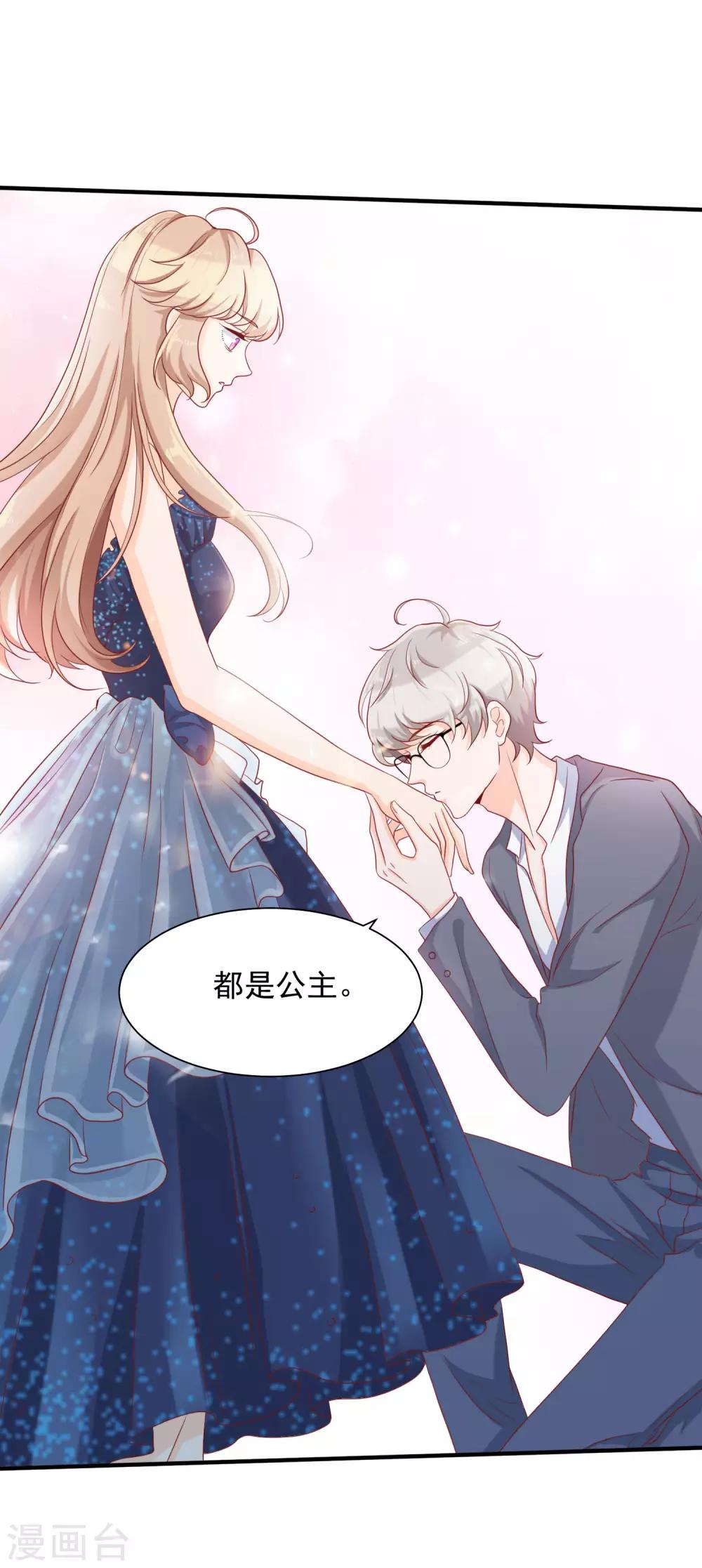 第16话 她是我的公主11