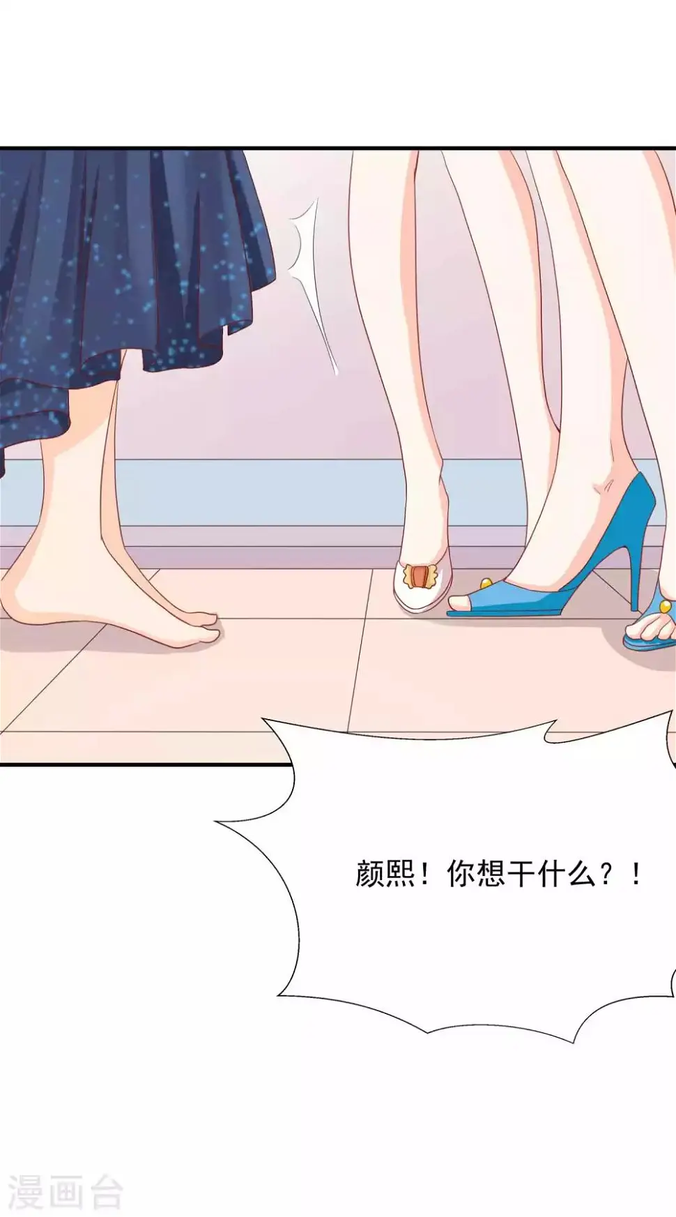 第15话 我怎么就控制不住脸红呢！22