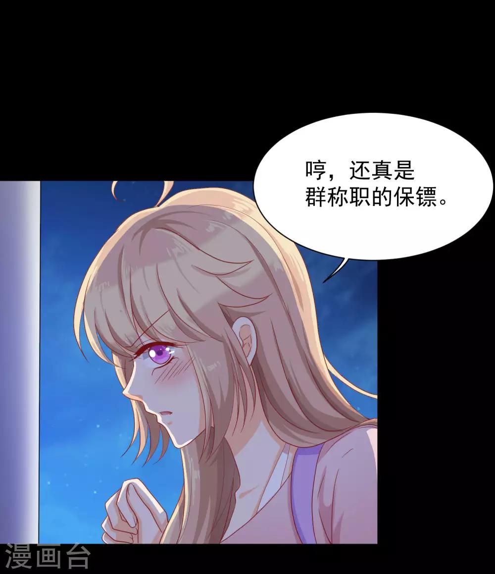 第6话 想利用我？整死你们！34