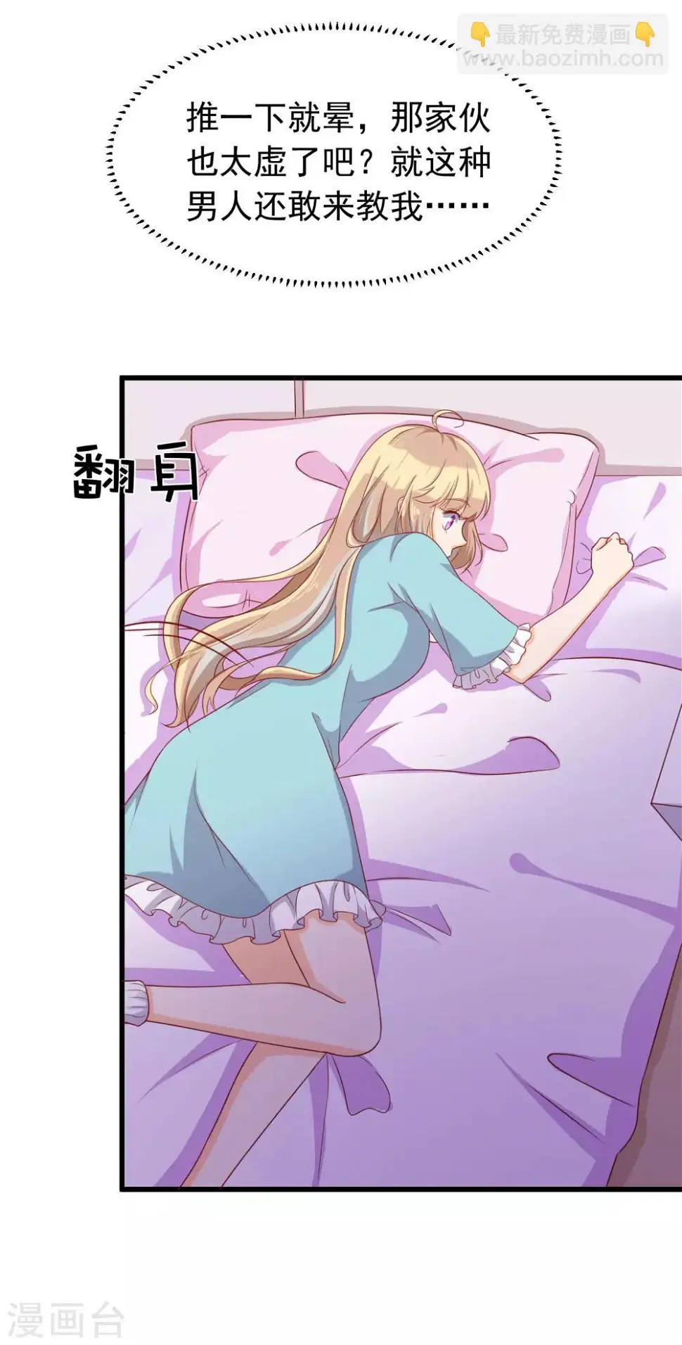 第3话 现在开始，你归我了。35