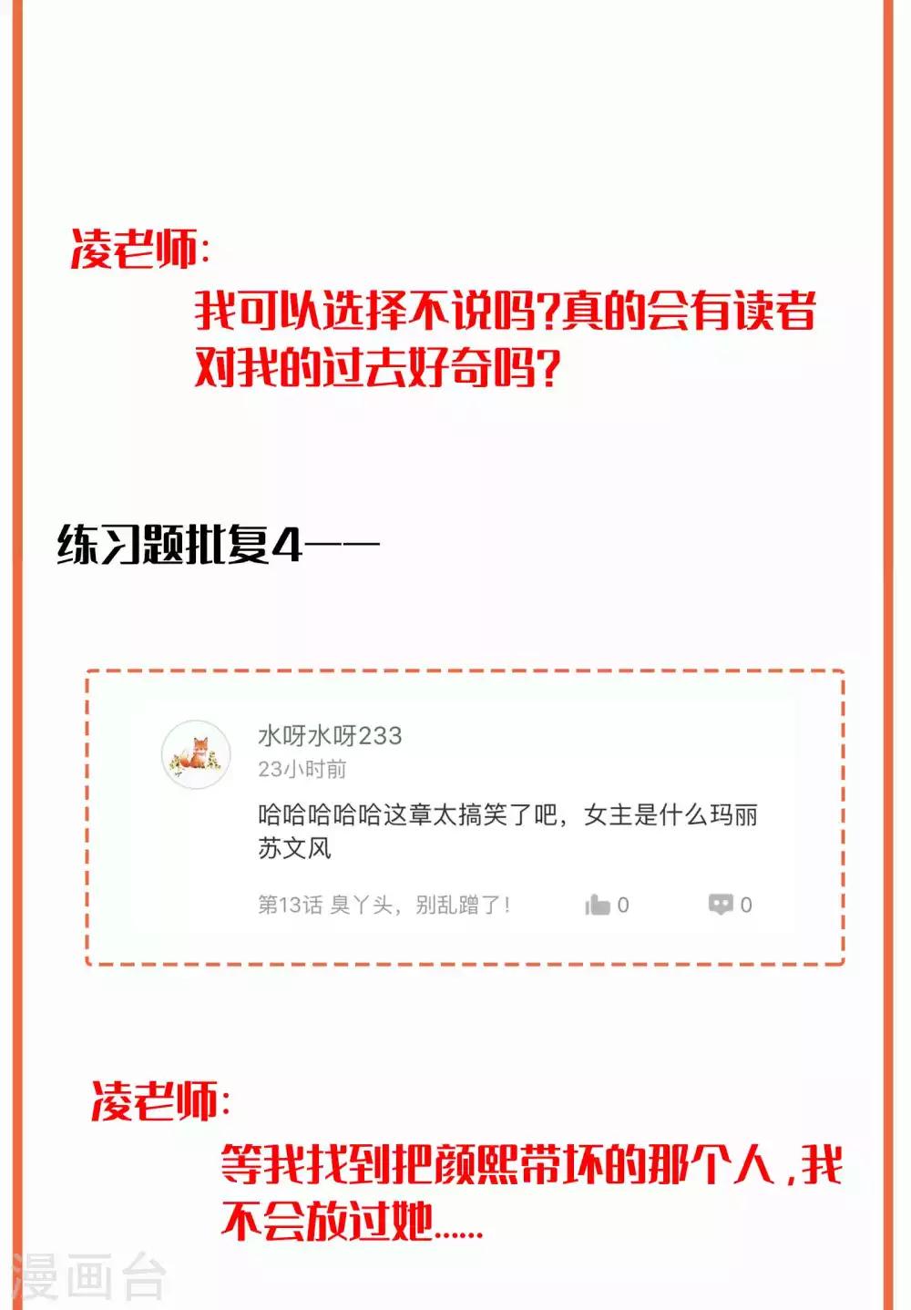 凌老师的阅卷时间 week49