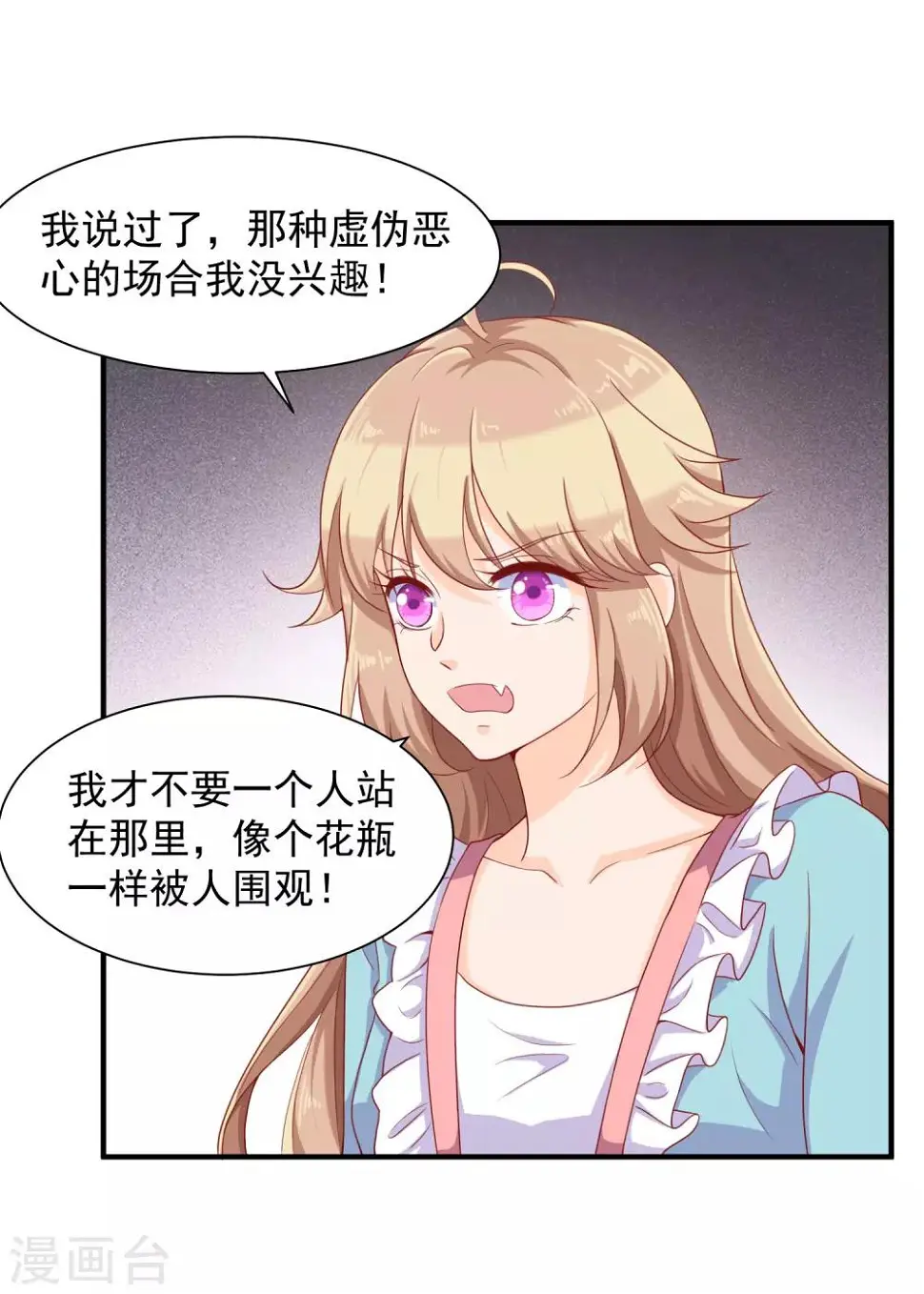 第14话 我才没有被诱惑！4