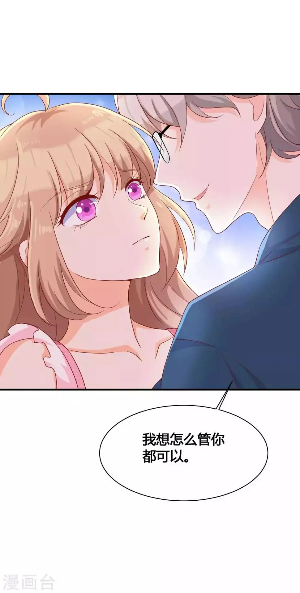 第11话 你已经算是我的人了8