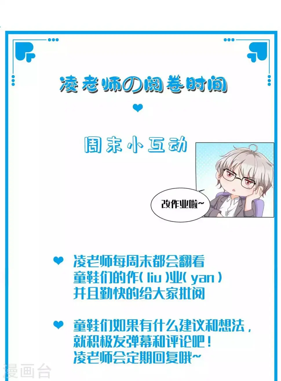凌老师的阅卷时间 week 20