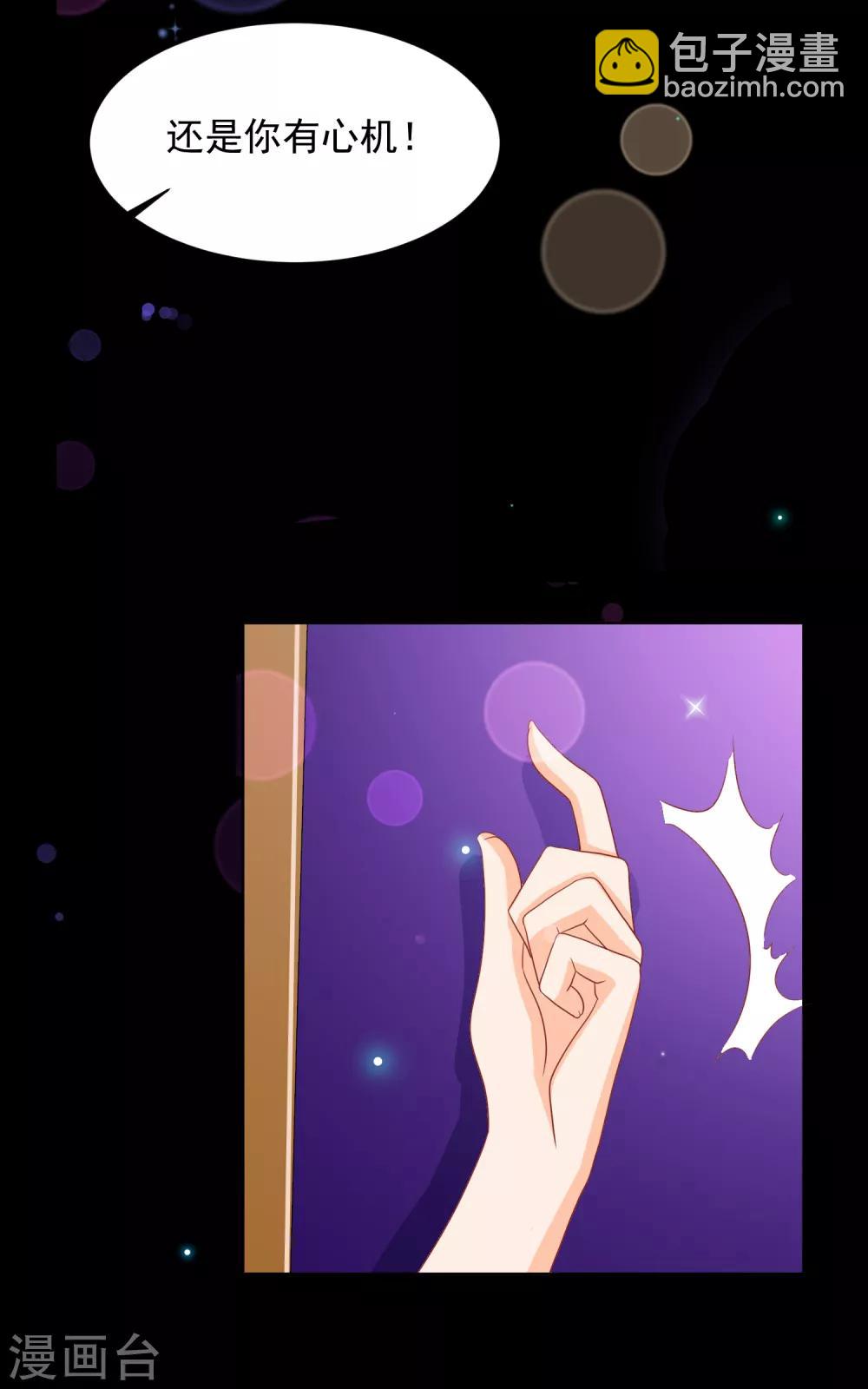 第6话 想利用我？整死你们！14