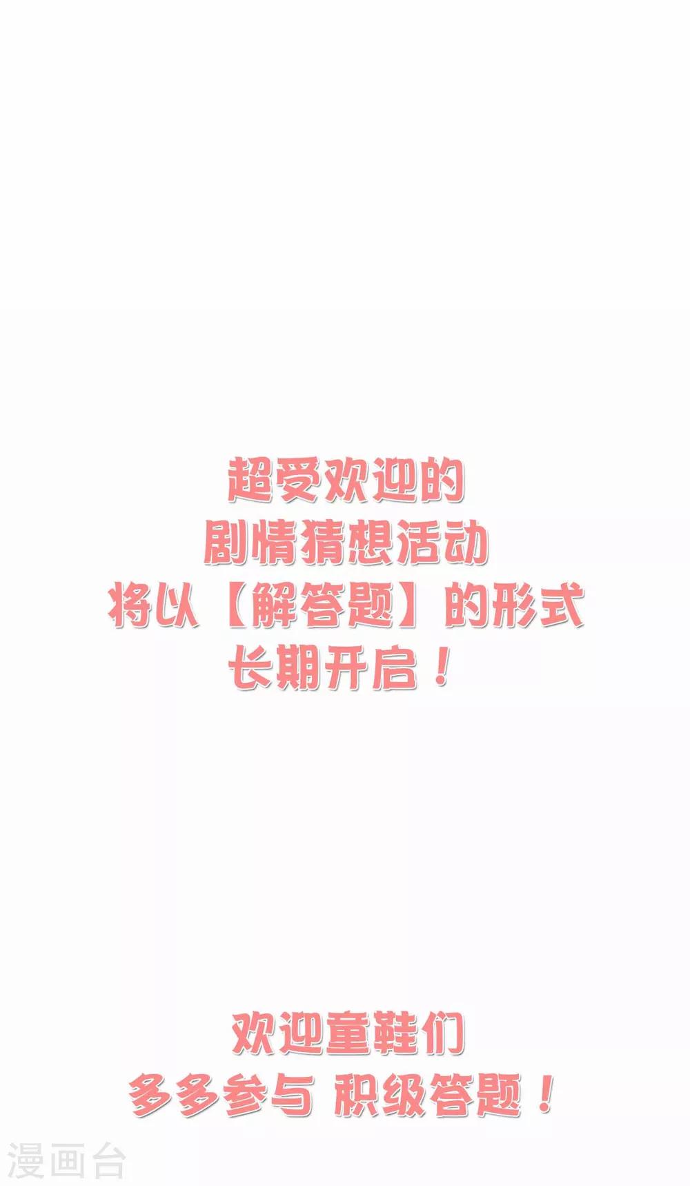 第11话 你已经算是我的人了44