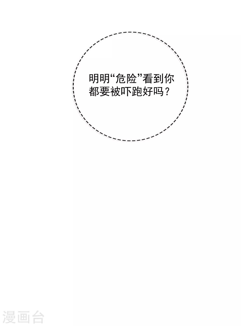 第18话 你为什么总喜欢碰我？15