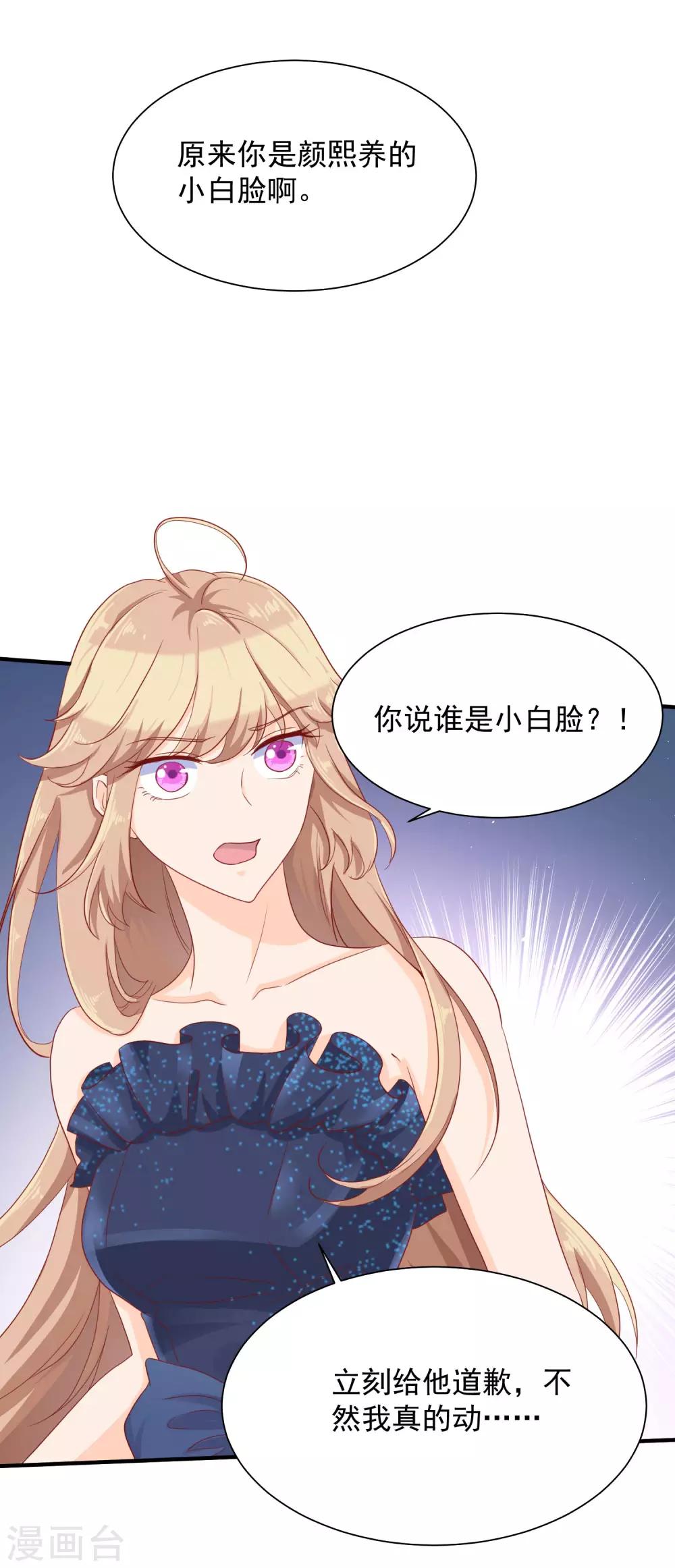 第16话 她是我的公主19