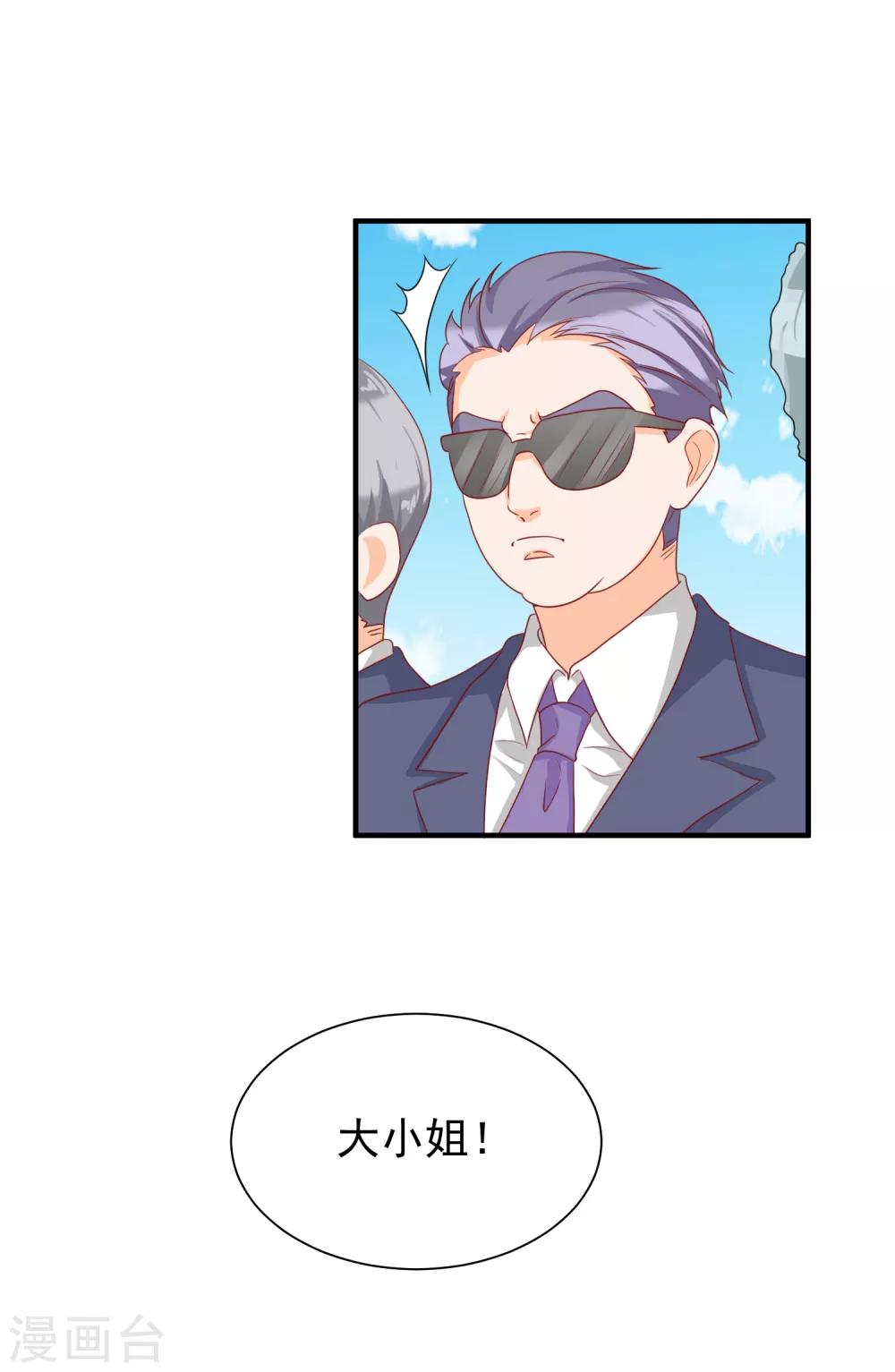 第18话 你为什么总喜欢碰我？8