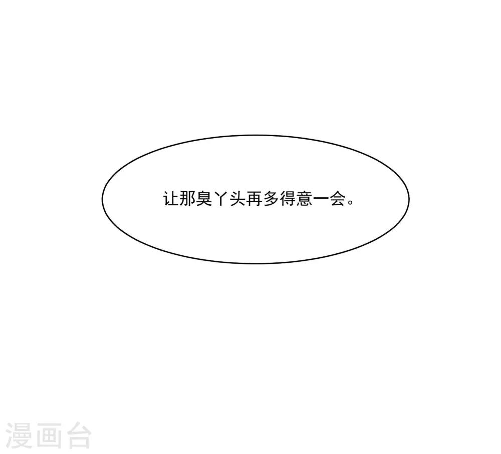 第10话 喜欢就要大声说出来9
