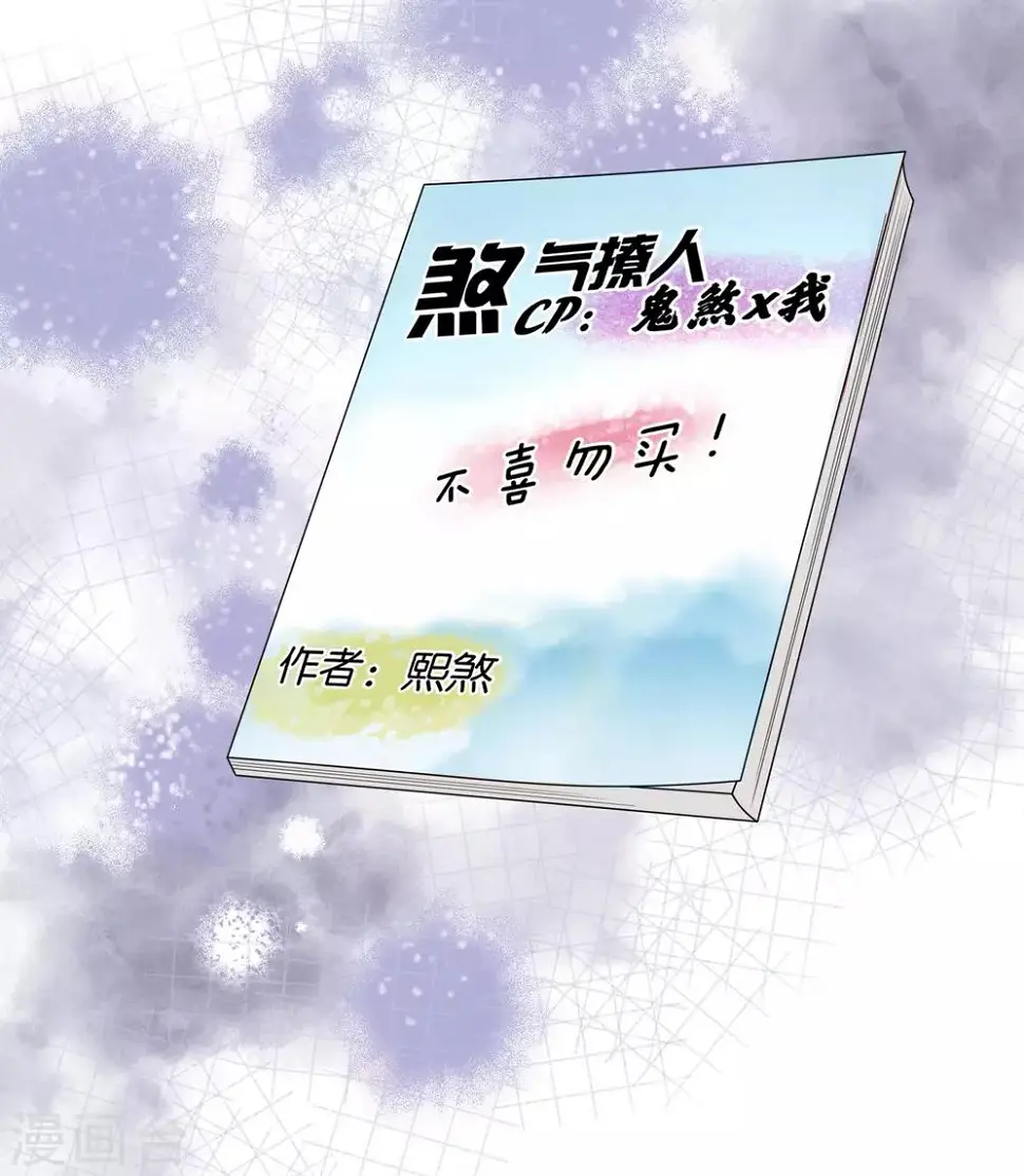 第13话 臭丫头，别乱蹭了！24