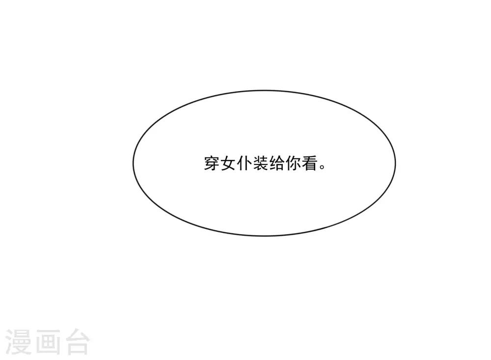 第13话 臭丫头，别乱蹭了！19