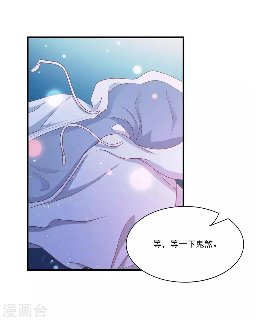 第13话 臭丫头，别乱蹭了！26