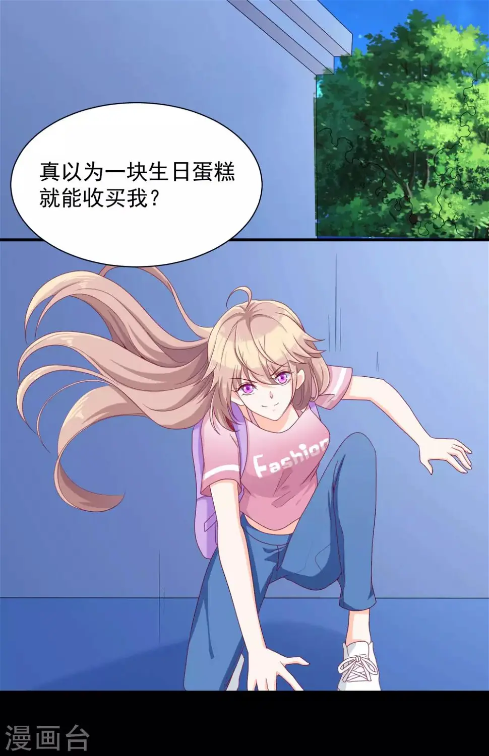 第5话 吃了我的蛋糕，就是我的人了。7