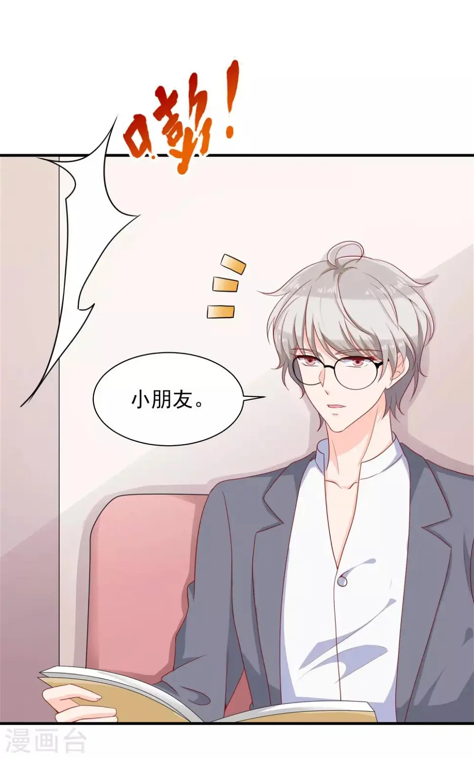 第14话 我才没有被诱惑！22