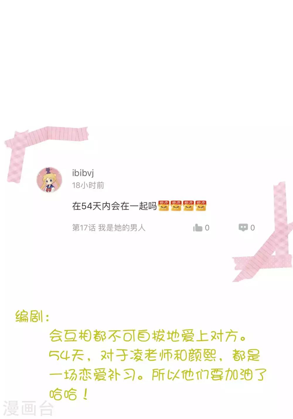 凌老师的阅卷时间  week69