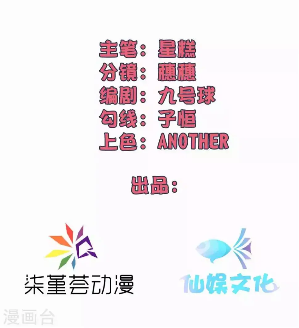 第12话 你一定要在我身上爬吗？1