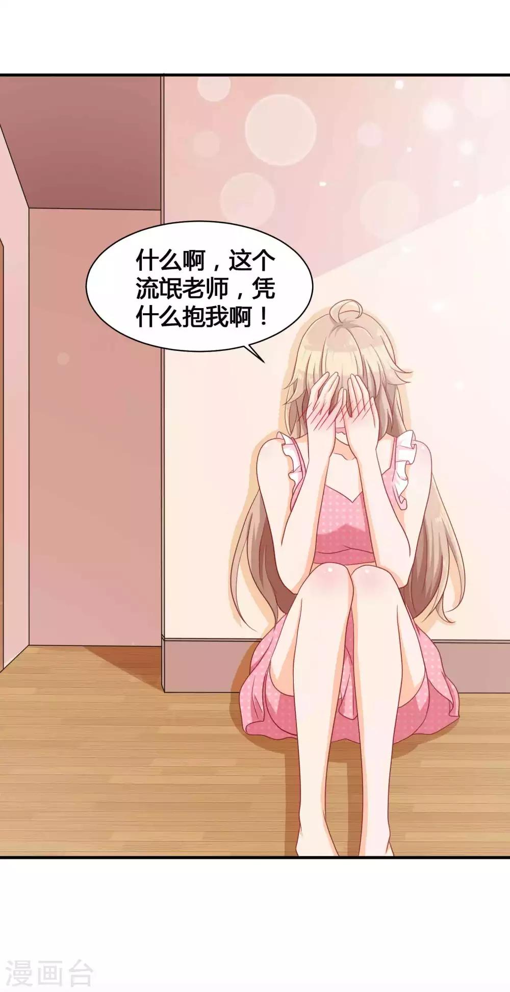 第11话 你已经算是我的人了24