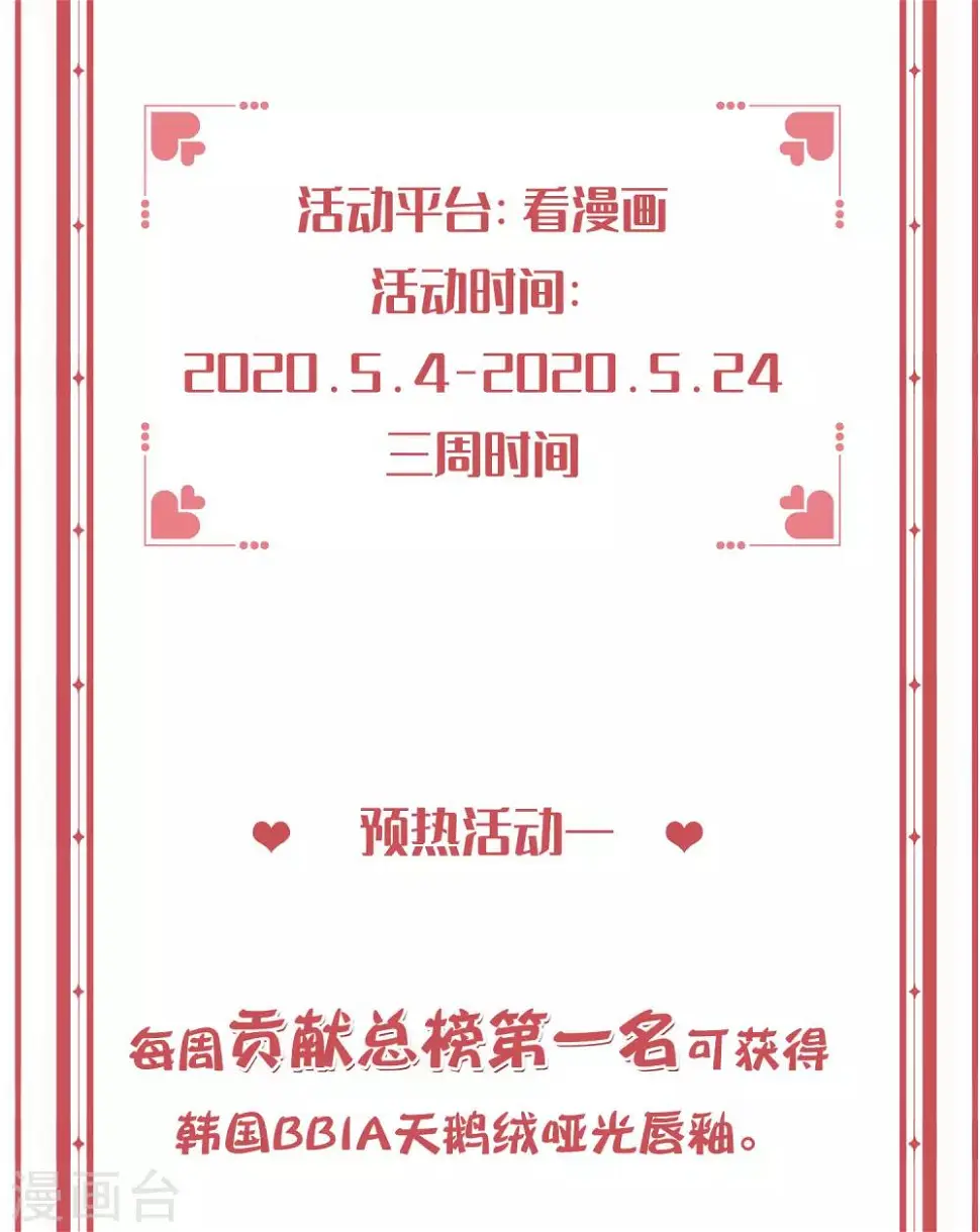 第5话 吃了我的蛋糕，就是我的人了。39