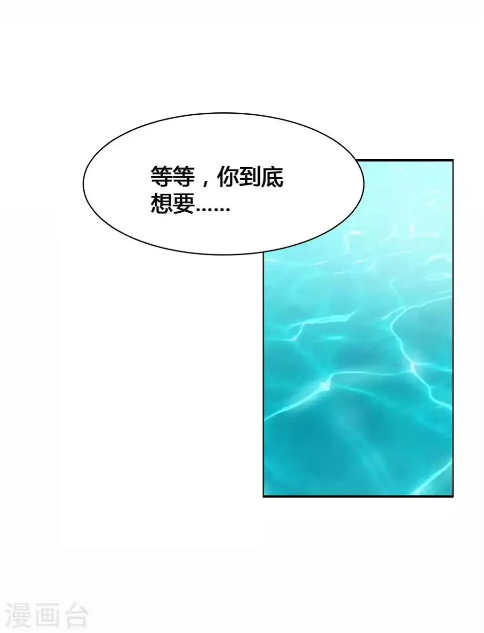第11话 你已经算是我的人了15