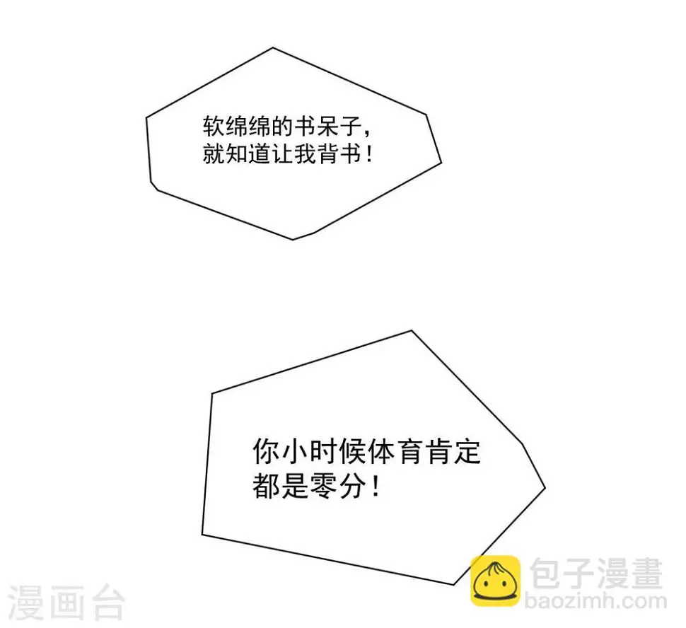 第10话 喜欢就要大声说出来2