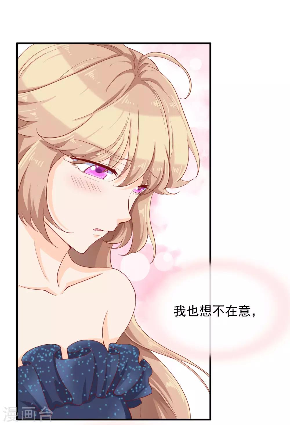 第16话 她是我的公主16