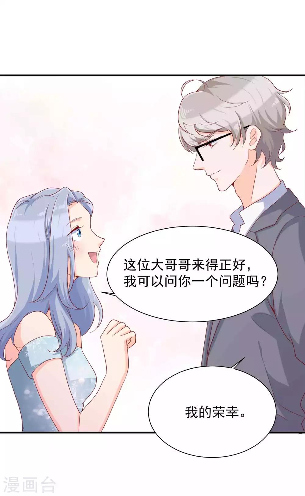 第15话 我怎么就控制不住脸红呢！37