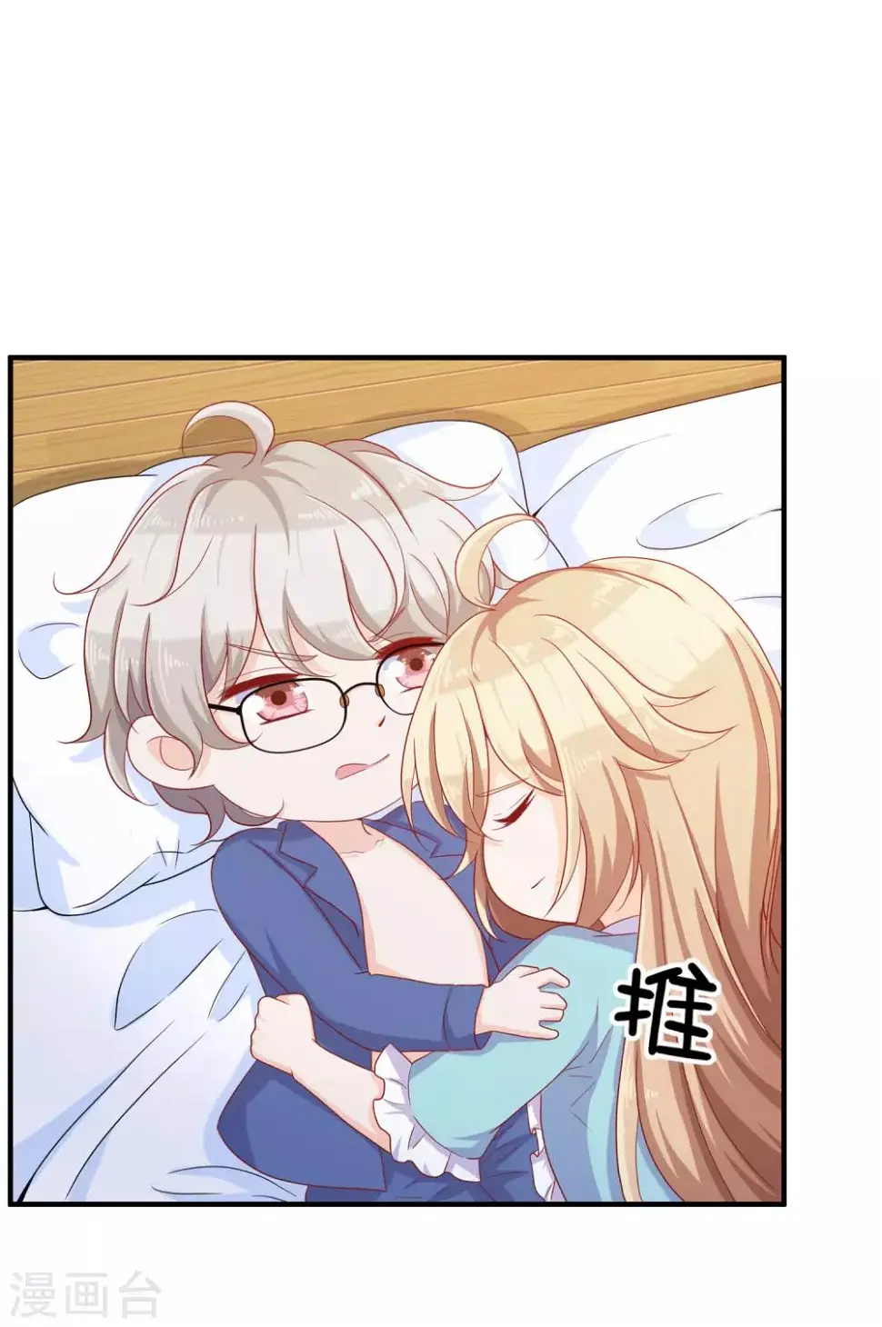 第13话 臭丫头，别乱蹭了！3