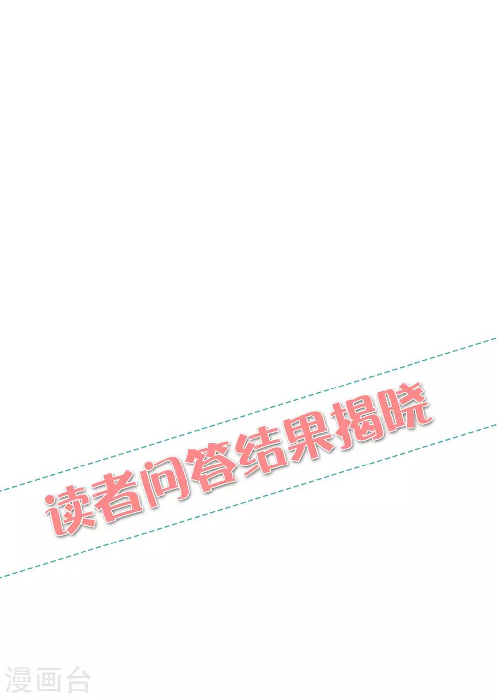 第18话 你为什么总喜欢碰我？49